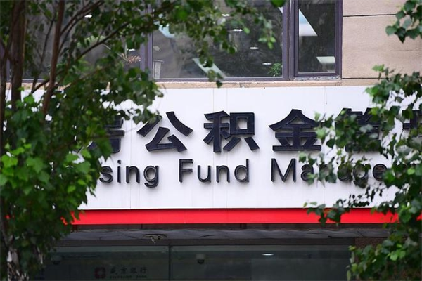 北京封存满六个月提取流程（北京封存满六个月提取流程,没有单位解除劳动合同证明）